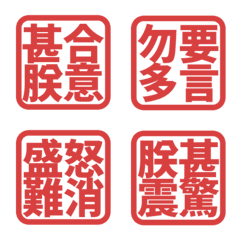 Emperor Seal Red move emoji