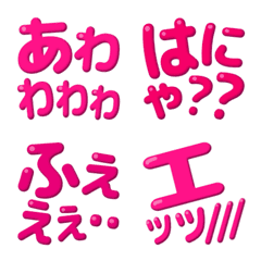 ■萌えセリフでリアクション！白フチ付き♡