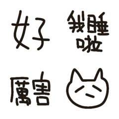 超隨便 表情回應 表情貼