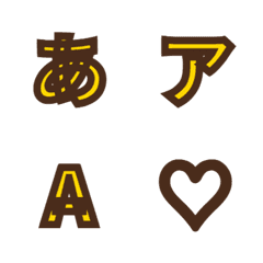 e-絵文字 デコ文字(かなカナ/英数字) 106
