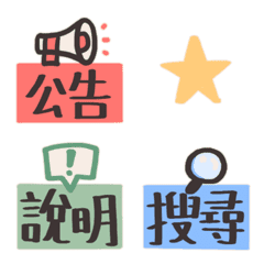 useful labels - colorful