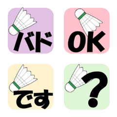 バドミントン絵文字☆デカ文字７