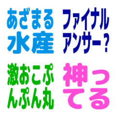 カスタム絵文字風リアクション 懐かし編3