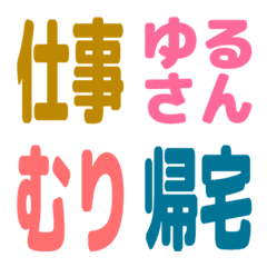 リアクション用えもじ2