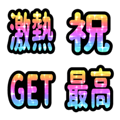 GEKIATSU REACTION EMOJI