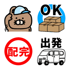 くま吉は配達ドライバー【絵文字】