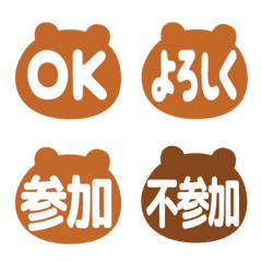 クマ型の文字えもじ