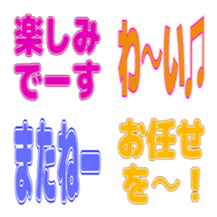 よく使うリアクション言葉絵文字vol2
