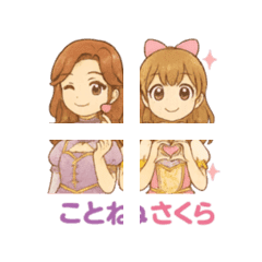 Lumi Lumi Idol Emojis