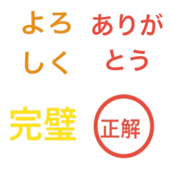 Nice words (Japanese)