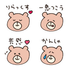 くまちゃん特集【年中楽しめる】