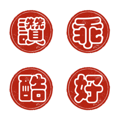 Nice! Daily Stamps Edition