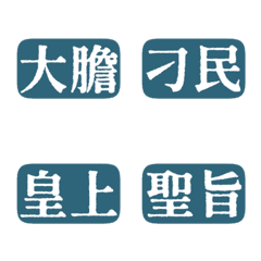 Costume drama wording Emperor 2 Blue