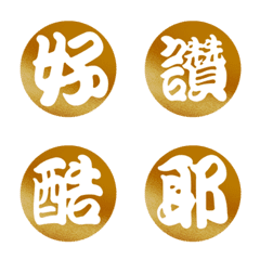 Nice! Golden Message Coins