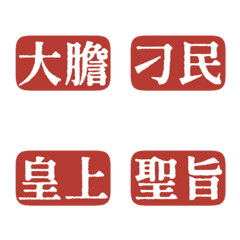 Costume drama wording Emperor02 Red