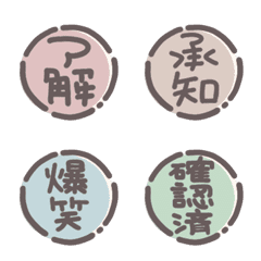 リアクション用ハンコ【くすみパステル】