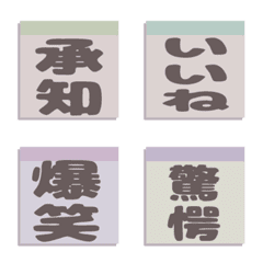 リアクションに貼る付箋絵文字