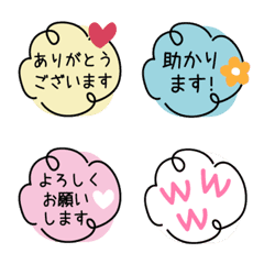 ていねいなひとこと絵文字