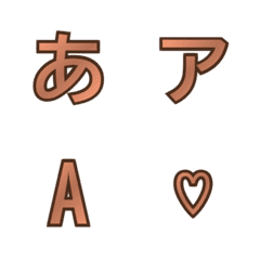 e-Emoji Deco Text(Kana/Alphanumeric) 157