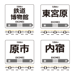 伊奈線in新都市交通の毎日使う電車絵文字