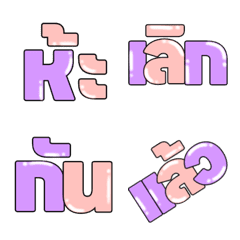 Hit Thai Words V.3