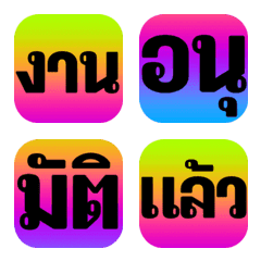 WORK TIME EMOJI - Vol.2
