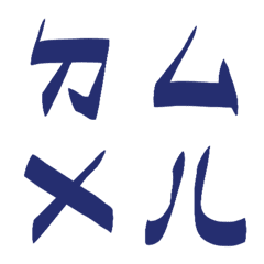 War bond blue Bopomofoda6
