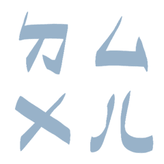 Powder Blue Bopomofoda6