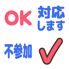 【仕事用】リアクション絵文字 ver.2