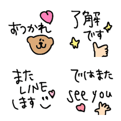 『長く使えるリアクション絵文字』
