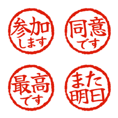 ■ハンコ絵文字。リアクション(白フチ付版)