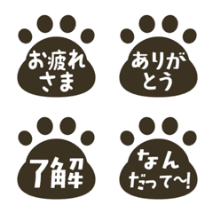 Cat paw prints emoji monochrome ver.