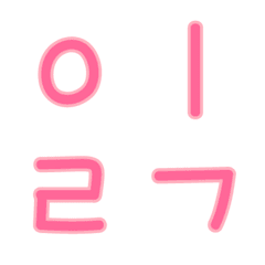 Korean alphabet Emonji (pink style)