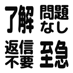 ■白フチ付で見やすい黒文字リアクション２
