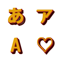 e-Emoji Deco Text(Kana-Alphanumeric) 222