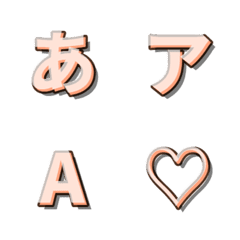e-Emoji Deco Text(Kana-Alph...