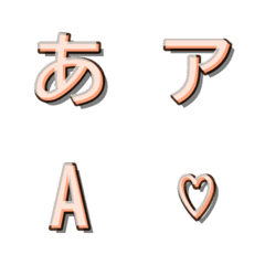 e-Emoji Deco Text(Kana-Alphanumeric) 229