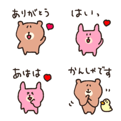 うさ子♡くま子【一言絵文字集】