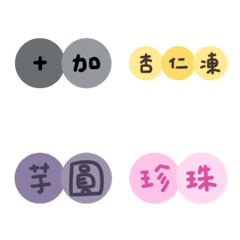 加料專區