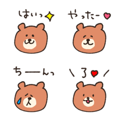 さらっとクマ子【リアクション】