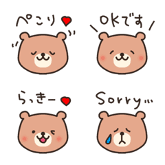 サク〜とクマ吉【リアクション絵文字】