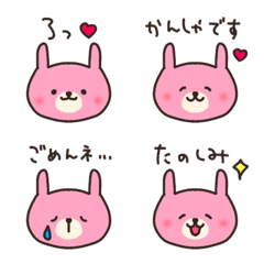 うさ子♡伝わる【リアクション絵文字】