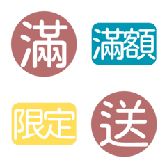 Sales Stickers