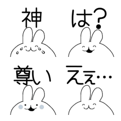 けだるいうさぎの絵文字