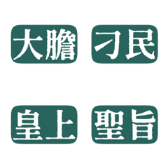 Costume drama wording Emperor02 8Green