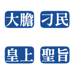 Costume drama wording Emperor02 11Blue