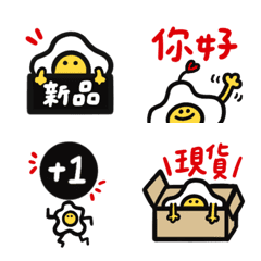 Dandan's e-commerce emoticons