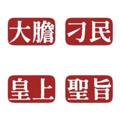 Costume drama wording Emperor02 Red 5
