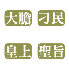 Costume drama wording Emperor02 9Green