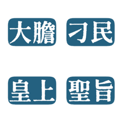 Costume drama wording Emperor02 12Blue